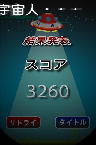 未知とのソウグウのスクリーンショット_5