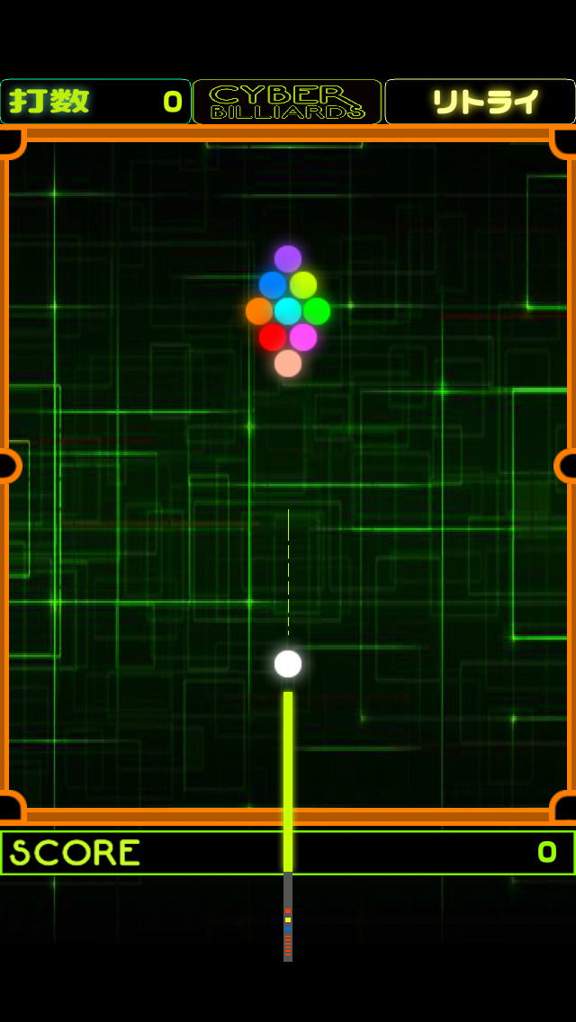 サイバービリヤードのスクリーンショット_2