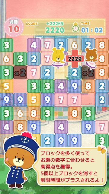 がんばれ！ルルロロ～足し算パズル～のスクリーンショット_3