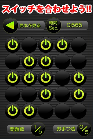 【ゲームで脳を育てる!!】育脳！スイッチのスクリーンショット_3