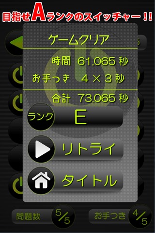 【ゲームで脳を育てる!!】育脳！スイッチのスクリーンショット_5