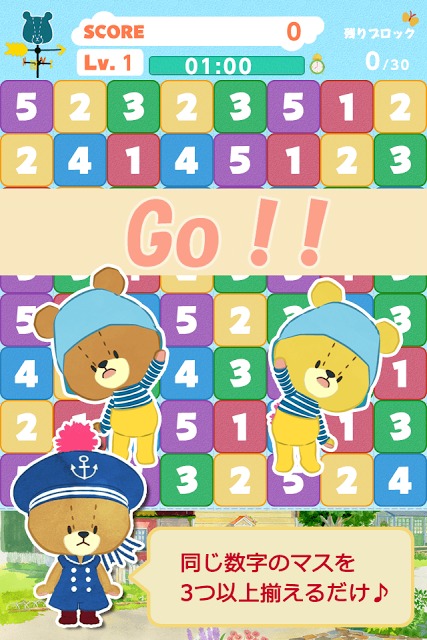 がんばれ！ルルロロ～数字をそろえて！～のスクリーンショット_2