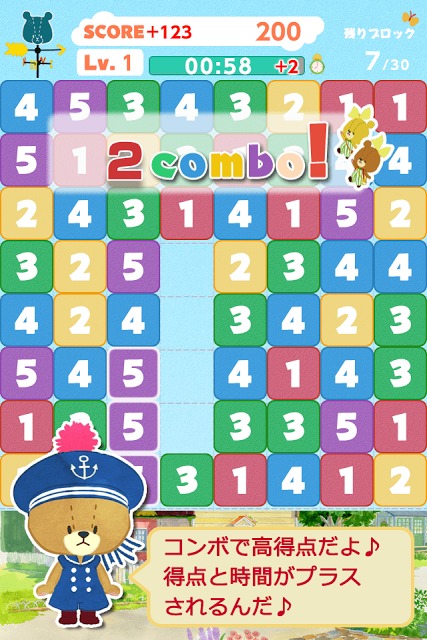 がんばれ！ルルロロ～数字をそろえて！～のスクリーンショット_3