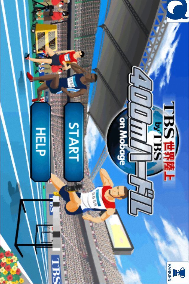 400mハードル TBS世界陸上 by TBS on Mobageのスクリーンショット_1