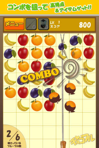 チョコフルのスクリーンショット_2