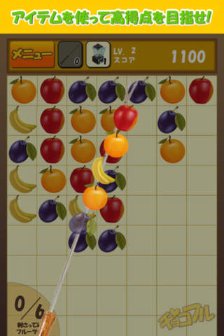 チョコフルのスクリーンショット_3