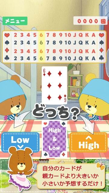 がんばれ！ルルロロ～ハイ＆ロー～のスクリーンショット_2