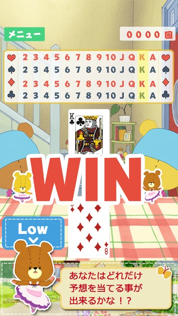 がんばれ！ルルロロ～ハイ＆ロー～のスクリーンショット_3