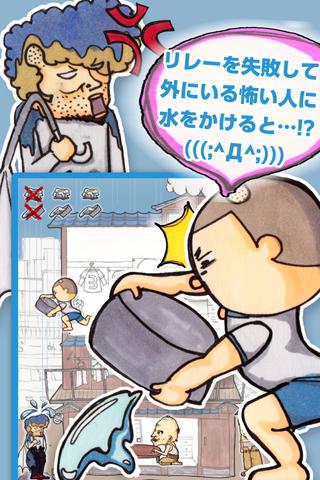 雨漏りなうｗのスクリーンショット_3