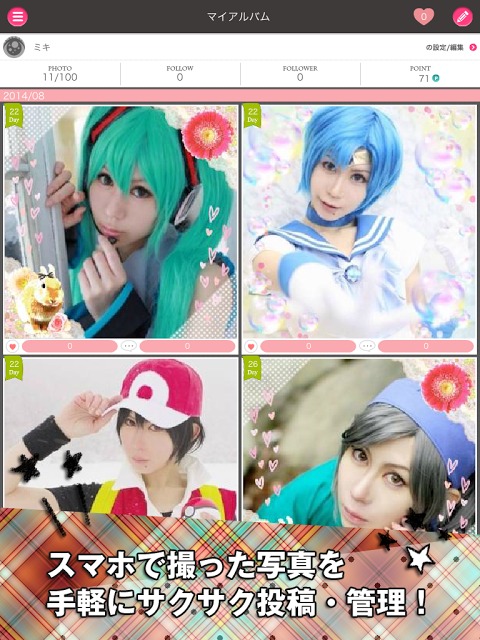 コスプレまとめのスクリーンショット_3