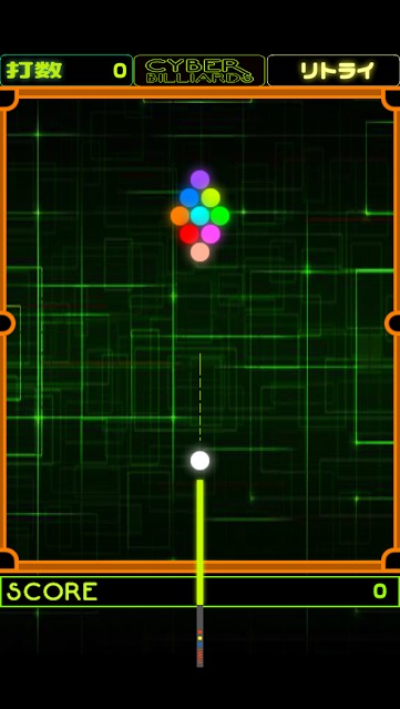 サイバービリヤードのスクリーンショット_2