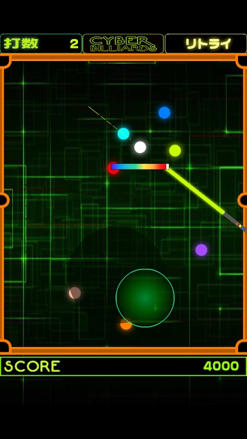 サイバービリヤードのスクリーンショット_3