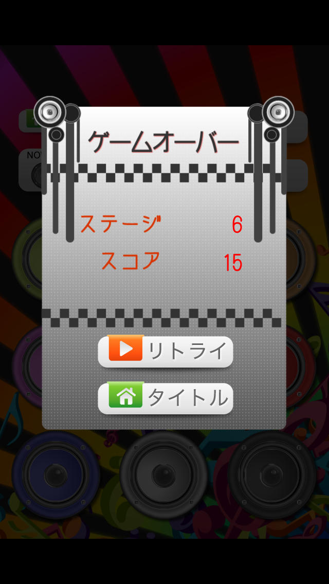 【ゲームで脳を育てる!!】育脳!音キャッチのスクリーンショット_5