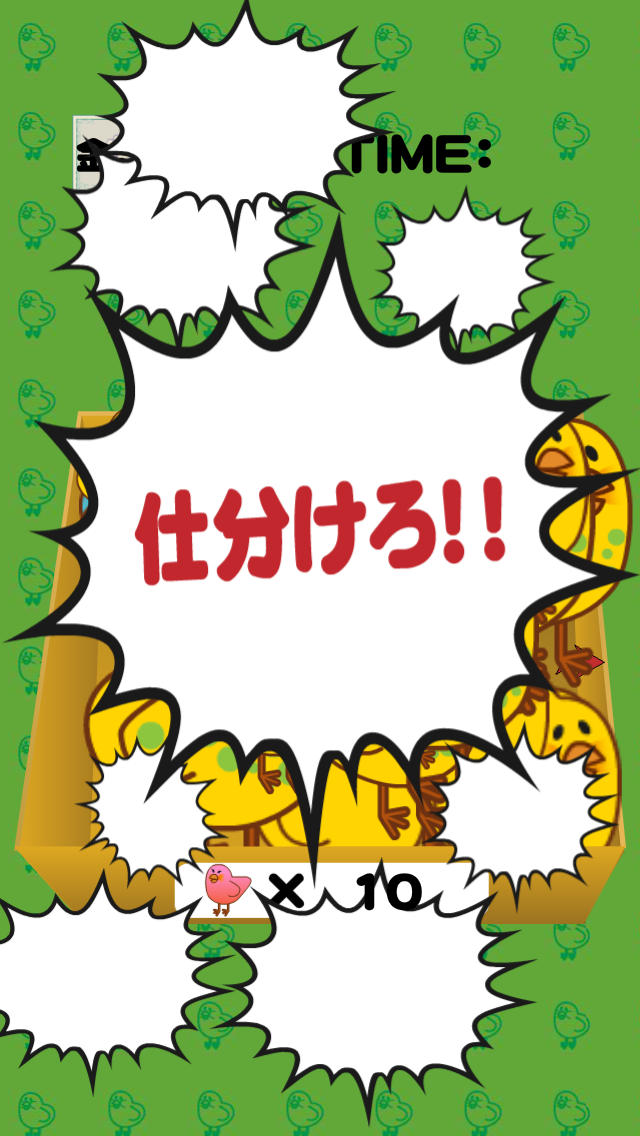 ひよこ仕分けのスクリーンショット_3