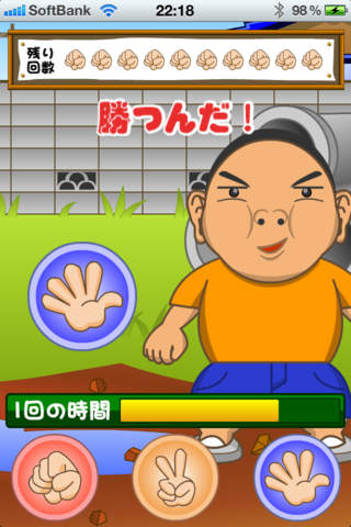 ジャンケンヒーロー　のスクリーンショット_2