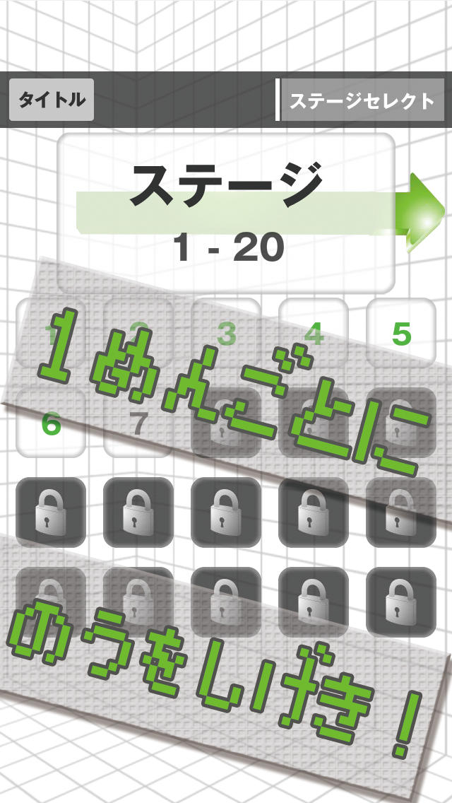 【ゲームで脳を育てる!!】育脳!くるピタ3Dのスクリーンショット_2