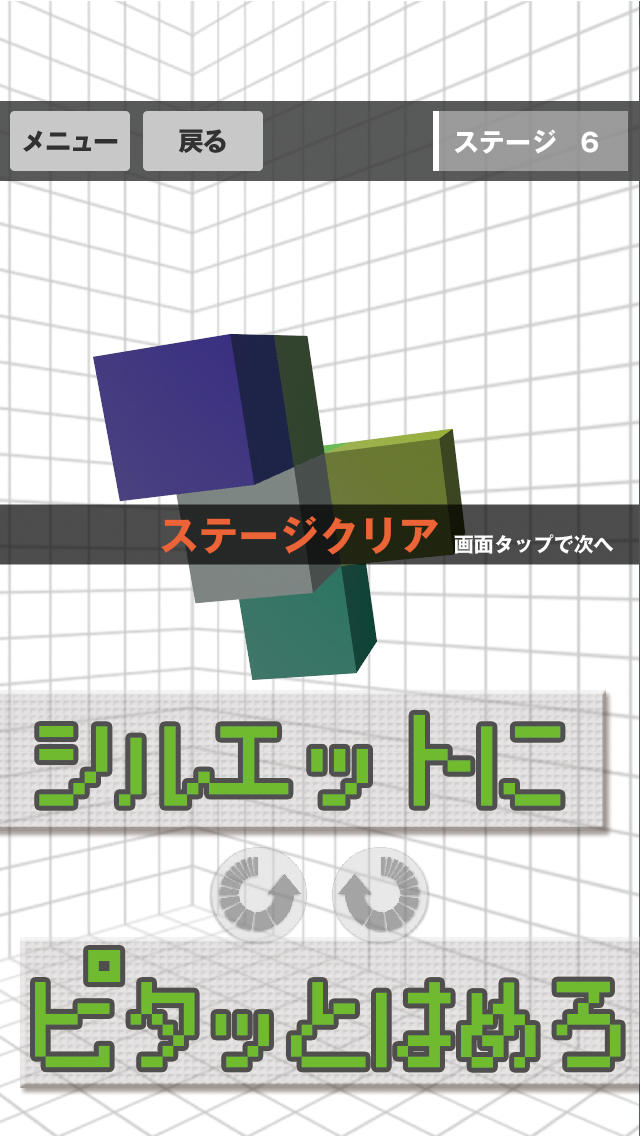 【ゲームで脳を育てる!!】育脳!くるピタ3Dのスクリーンショット_4