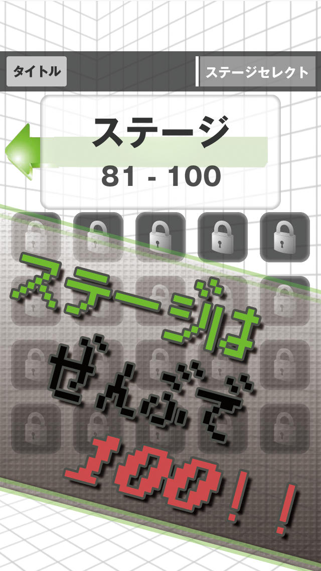 【ゲームで脳を育てる!!】育脳!くるピタ3Dのスクリーンショット_5
