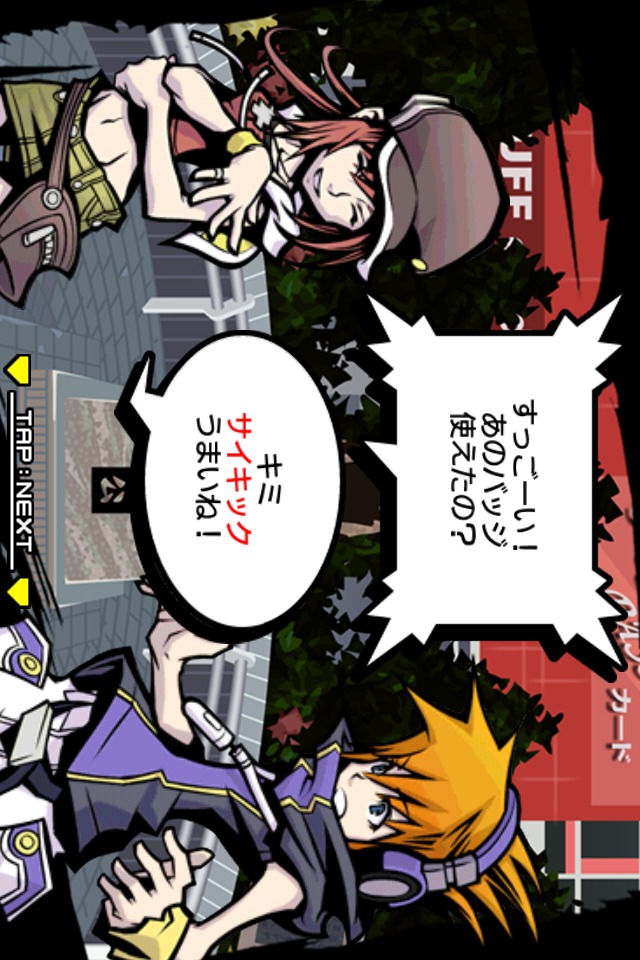 すばらしきこのせかい Solo Remixのスクリーンショット_3