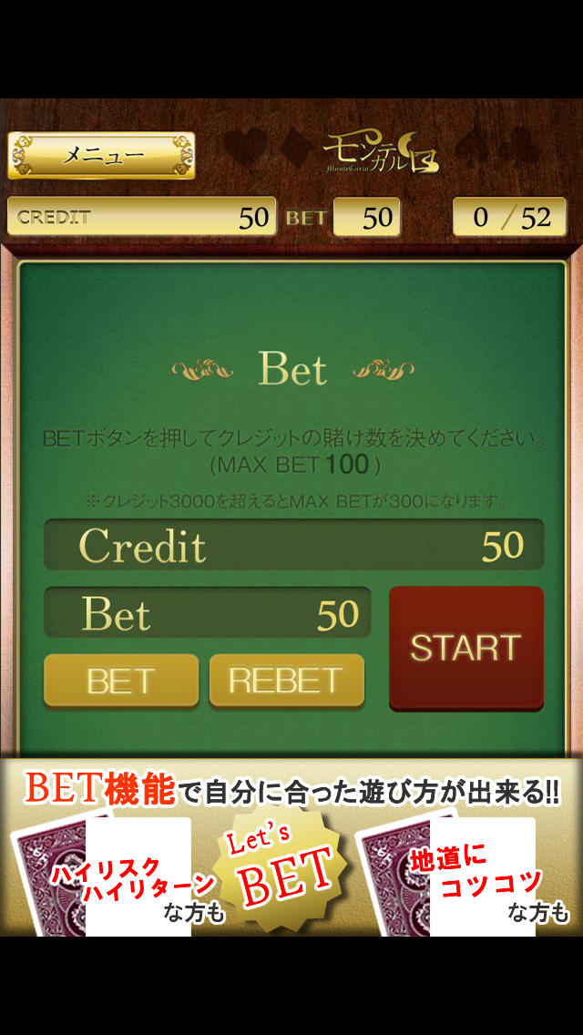 モンテカルロのスクリーンショット_2