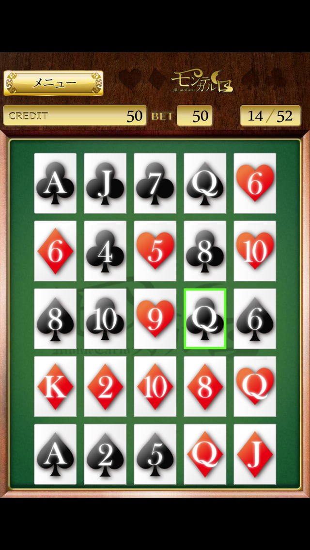 モンテカルロのスクリーンショット_3