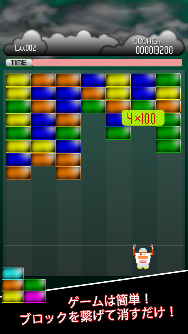 ブロックストームのスクリーンショット_2