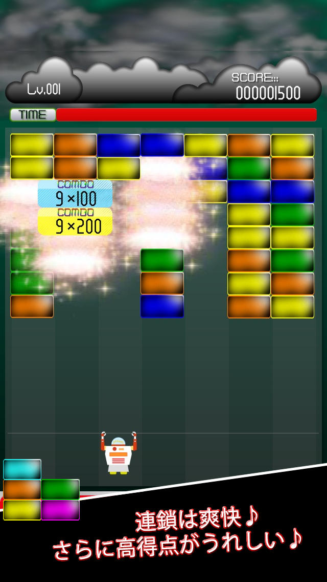 ブロックストームのスクリーンショット_3