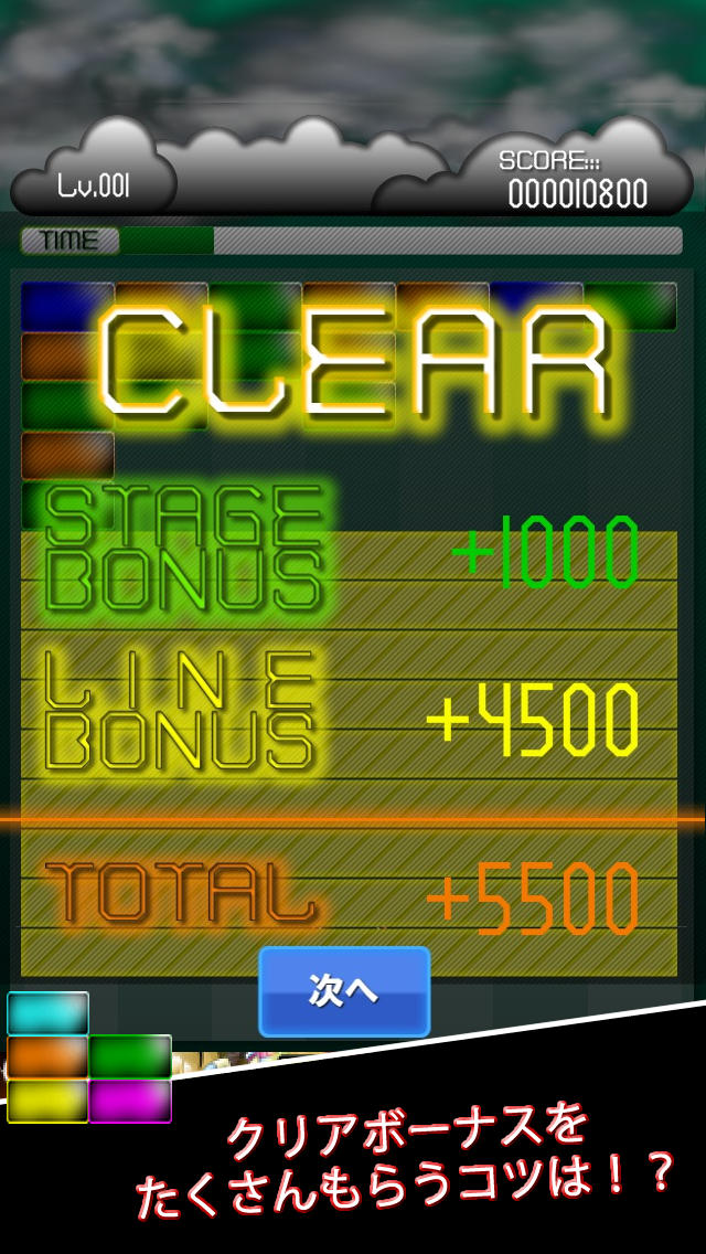 ブロックストームのスクリーンショット_4