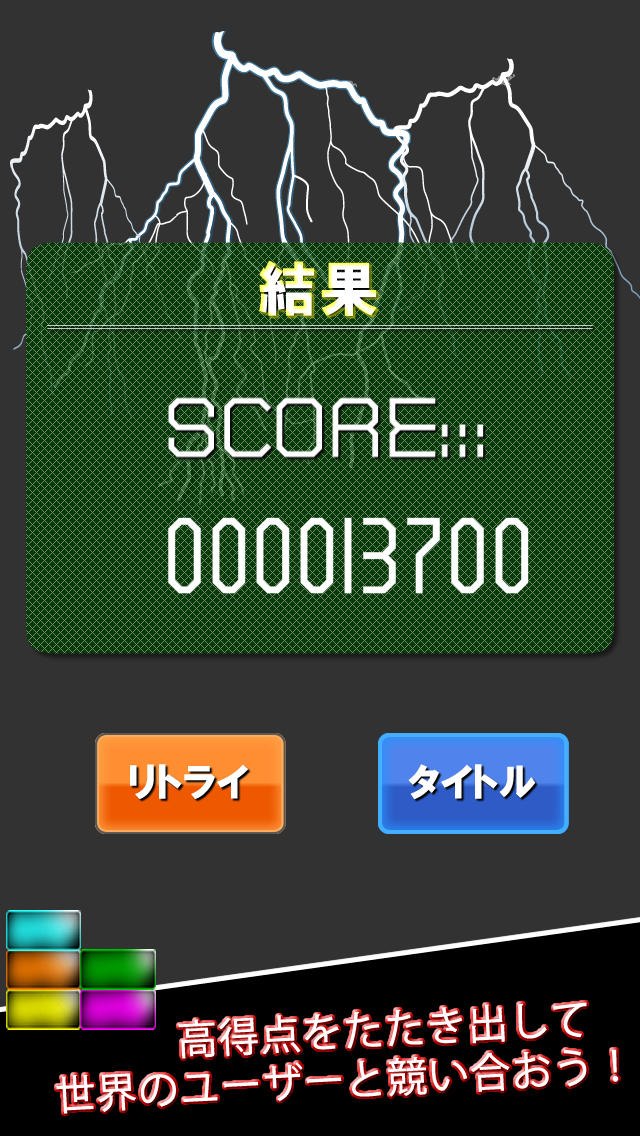 ブロックストームのスクリーンショット_5