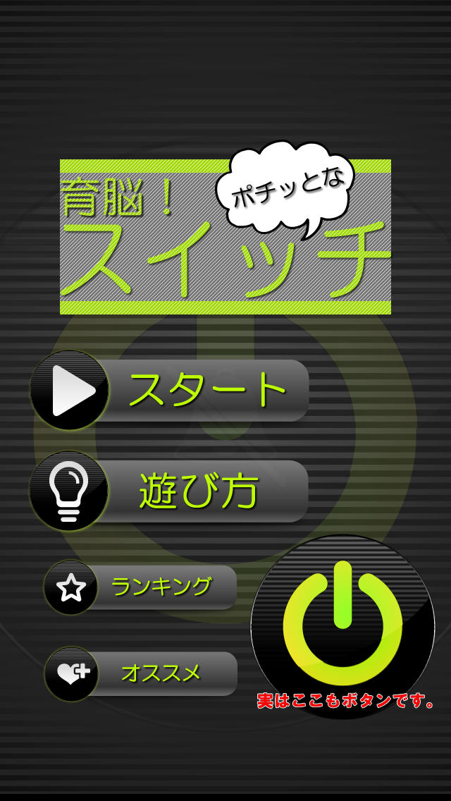 【ゲームで脳を育てる!!】育脳!スイッチのスクリーンショット_1