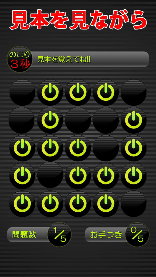 【ゲームで脳を育てる!!】育脳!スイッチのスクリーンショット_2