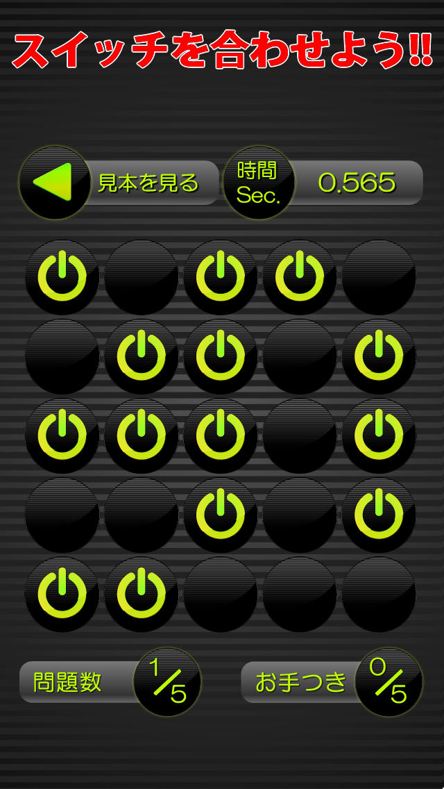 【ゲームで脳を育てる!!】育脳!スイッチのスクリーンショット_3