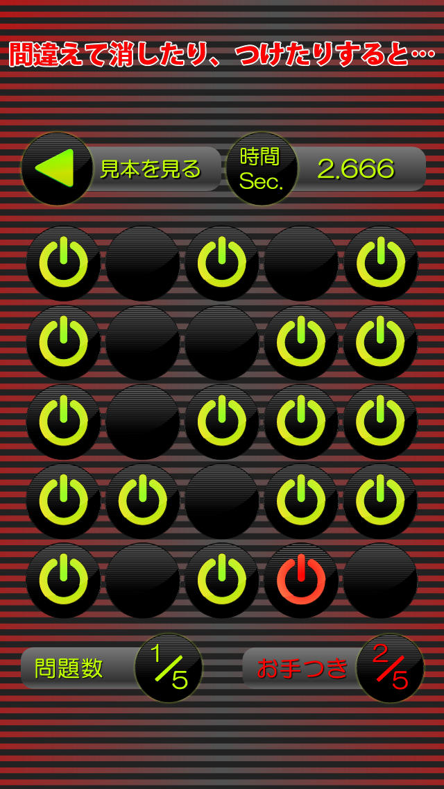 【ゲームで脳を育てる!!】育脳!スイッチのスクリーンショット_4