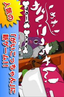 しめれ！がいこっちゃん！のスクリーンショット_1