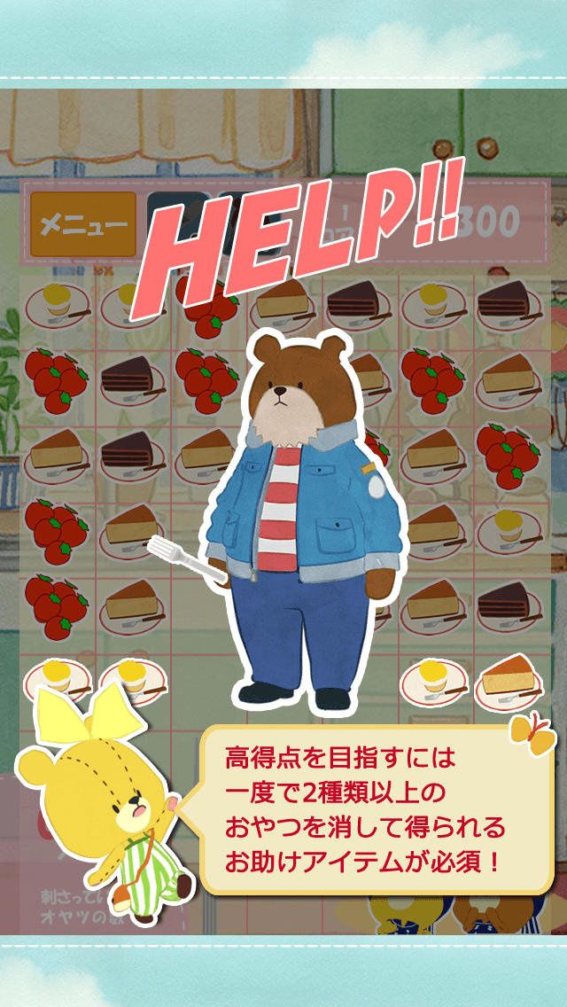 がんばれ！ルルロロ～おやつパズル～のスクリーンショット_3