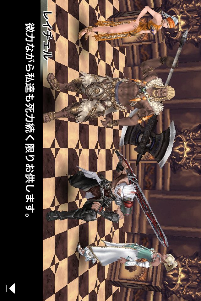 CHAOS RINGS_Ωのスクリーンショット_3