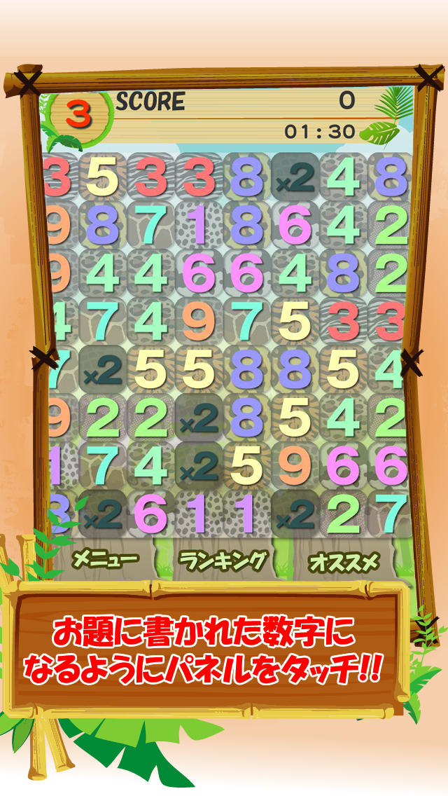 【ゲームで脳を育てる!!】育脳!プラスナンバーのスクリーンショット_2