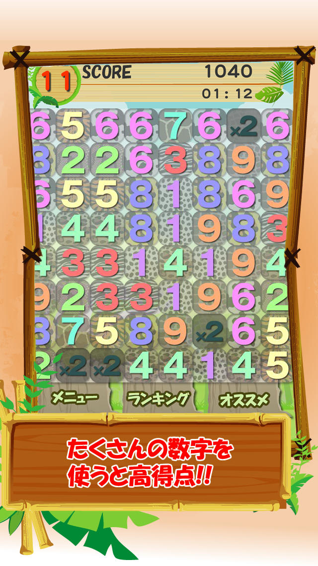 【ゲームで脳を育てる!!】育脳!プラスナンバーのスクリーンショット_3