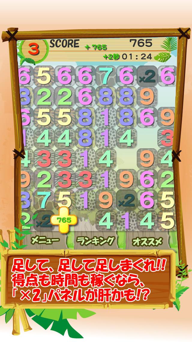 【ゲームで脳を育てる!!】育脳!プラスナンバーのスクリーンショット_4