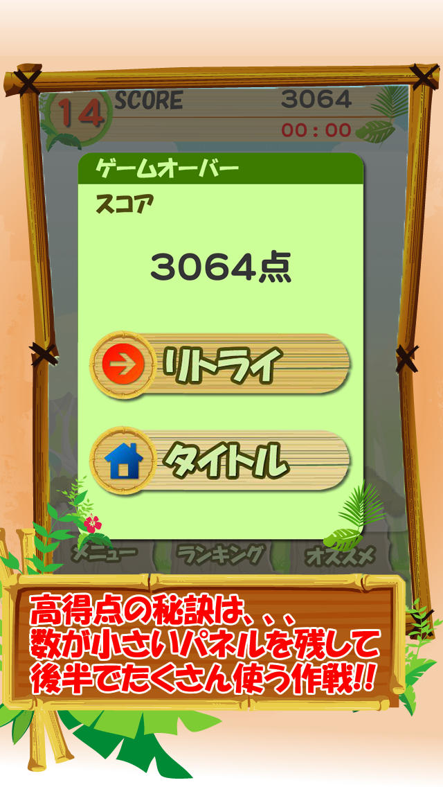 【ゲームで脳を育てる!!】育脳!プラスナンバーのスクリーンショット_5