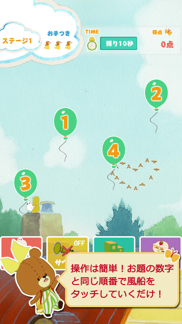 がんばれ！ルルロロ～記憶力テスト～のスクリーンショット_2