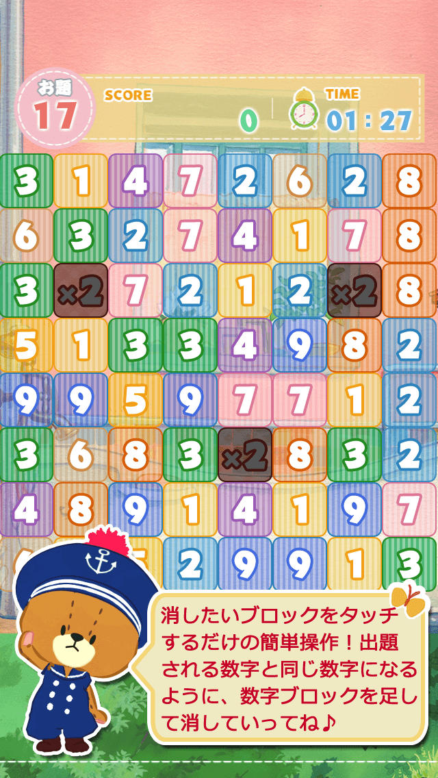 がんばれ！ルルロロ～足し算パズルー～のスクリーンショット_2