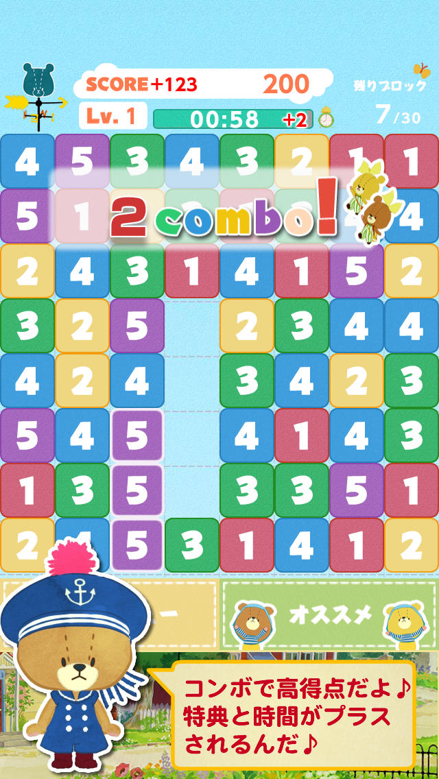 がんばれ！ルルロロ～数字をそろえて！～のスクリーンショット_3