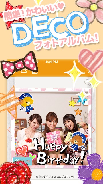 スマイルログ｜子供の写真をデコ＆共有してフォトブックも作れるのスクリーンショット_1