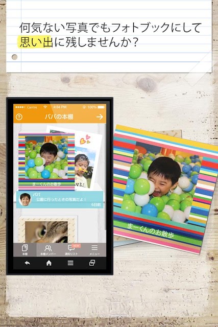 スマイルログ｜子供の写真をデコ＆共有してフォトブックも作れるのスクリーンショット_2