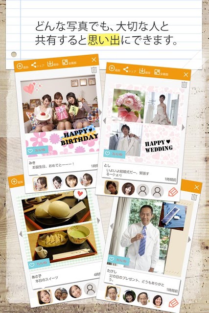 スマイルログ｜子供の写真をデコ＆共有してフォトブックも作れるのスクリーンショット_4