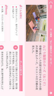 骨盤ヨガダイエット:綿本彰プロデュース！初心者でも自宅で出来る骨盤調整で簡単綺麗にYogaダイエットのスクリーンショット_2