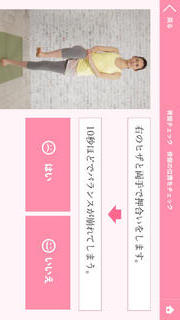 骨盤ヨガダイエット:綿本彰プロデュース！初心者でも自宅で出来る骨盤調整で簡単綺麗にYogaダイエットのスクリーンショット_3