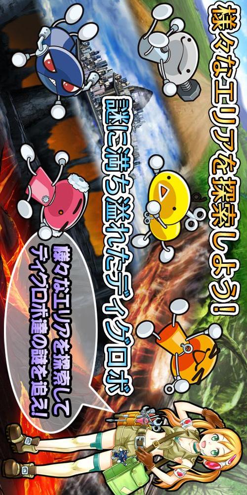 ディグポン【位置情報×パズル×RPG】のスクリーンショット_5