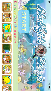 アクビガールの虫めがね探検：おとうさんやおかあさんといっしょに遊べる子供向け無料知育ゲームアプリのスクリーンショット_5